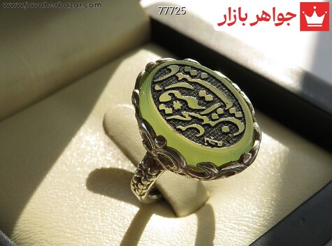 انگشتر نقره عقیق سبز زنانه [یا رقیه بنت الحسین] - 77725